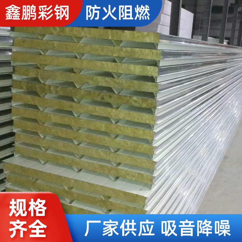 950巖棉夾芯板 凈化巖棉夾芯板  廠家供應強力吸音巖棉夾芯隔離板